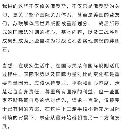 普京再发檄文，万字演讲震撼人心