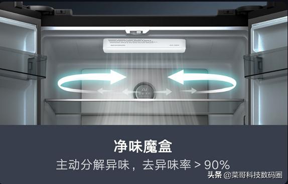 冰箱异味重，食材难保鲜？云米AI智能冰箱21Face 2帮你解决烦恼