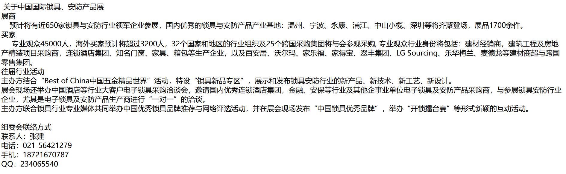 门业机械展