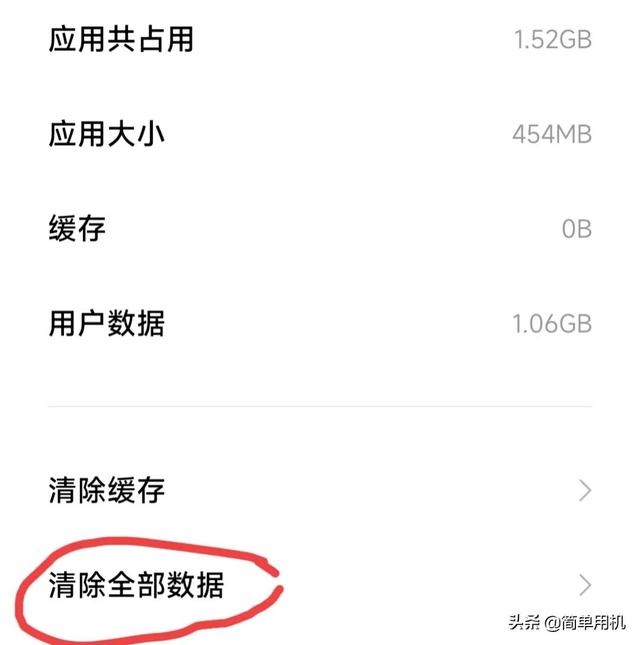 手机卡顿？手机内存爆满的简单解决方案