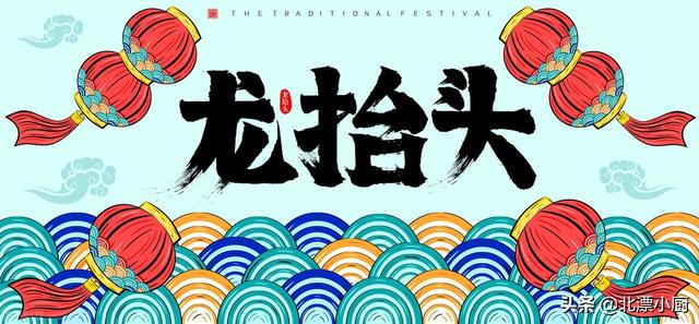 二月二龙抬头，今天这6种“龙食”别忘记吃，一年健康又顺利