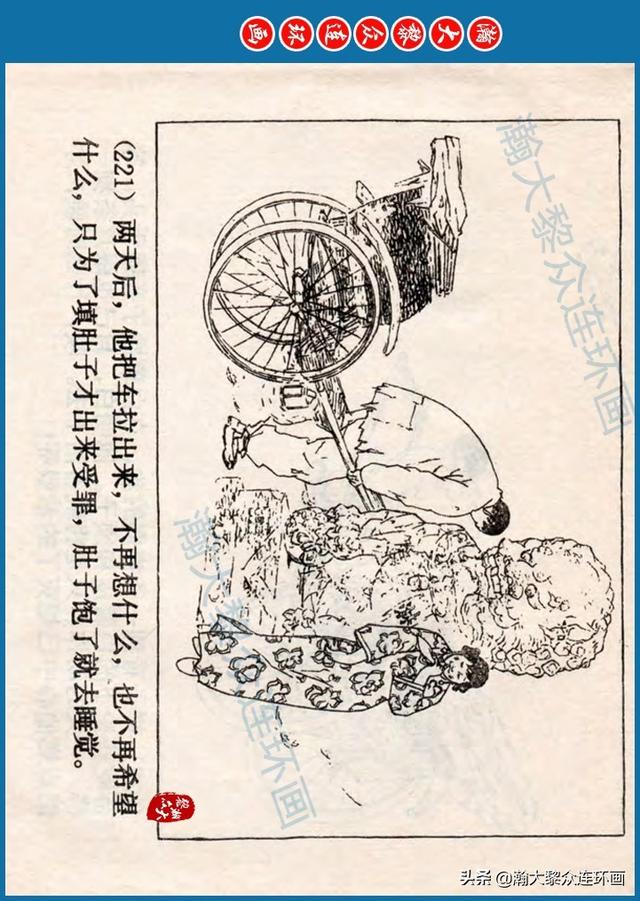 骆驼祥子插图简笔画 骆驼祥子插图简笔画
