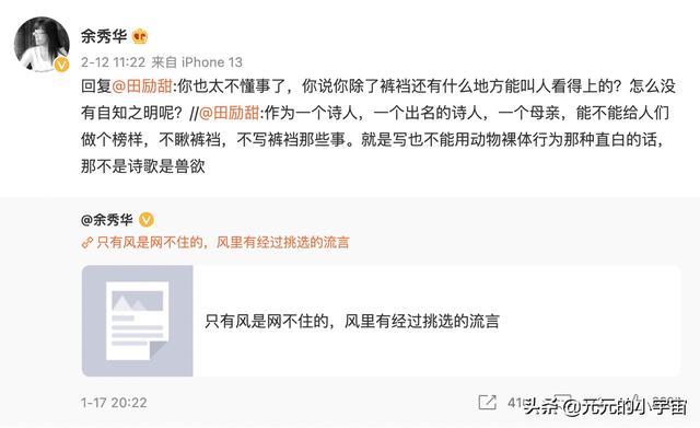 脑瘫诗人余秀华：花15万离婚，等27年终于睡到对的人