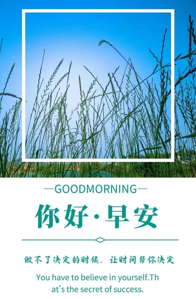 「2022.05.15」早安心语，正能量经典唯美语句，经典励志早安图文