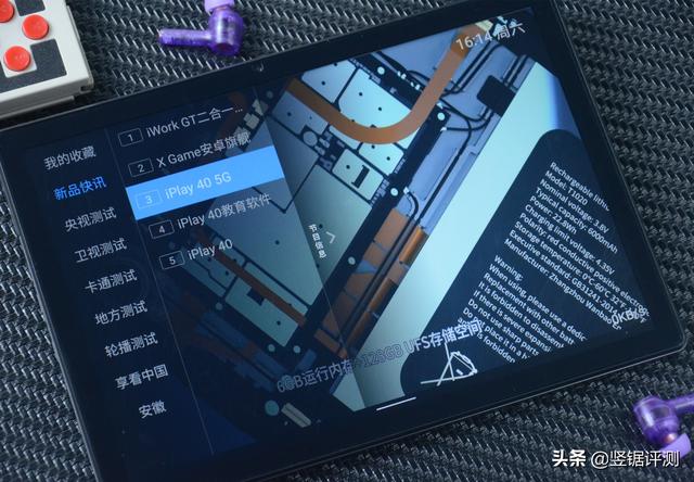 699元的8K解码，双Type-C接口平板电脑：酷比魔方iPlay 9T评测