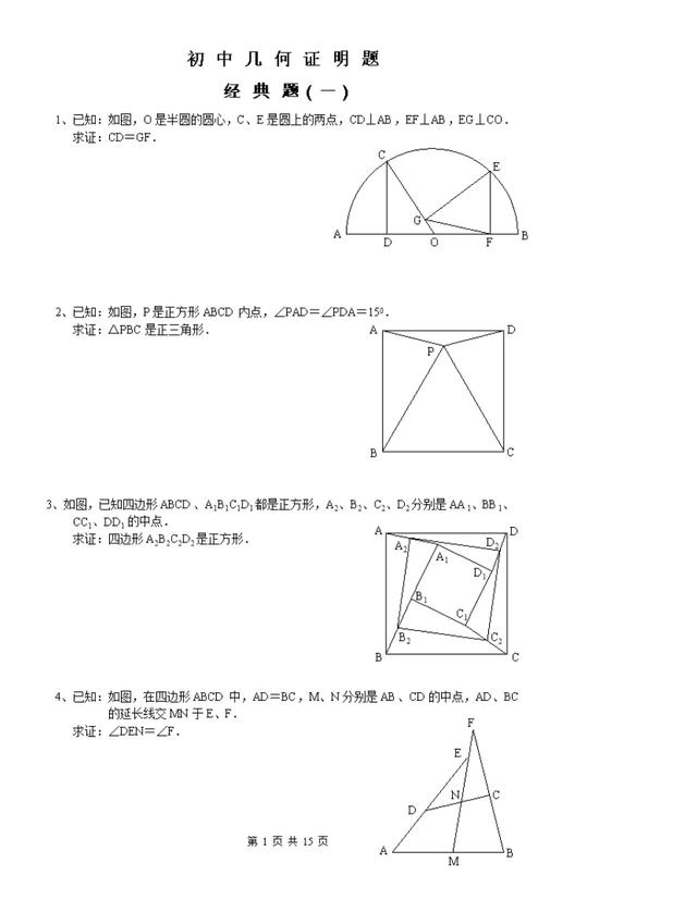 几何题的图，到底应该画在试卷左边还是右边？成都家长吵翻了