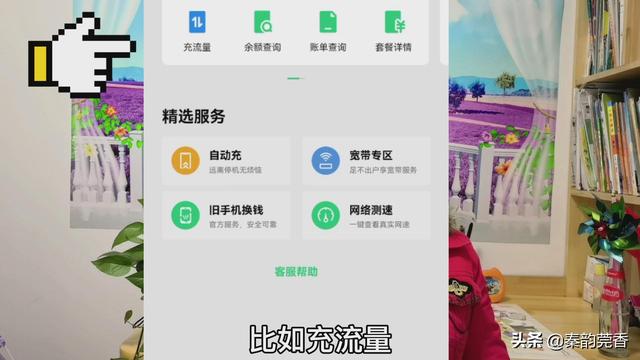 移动查话费号码