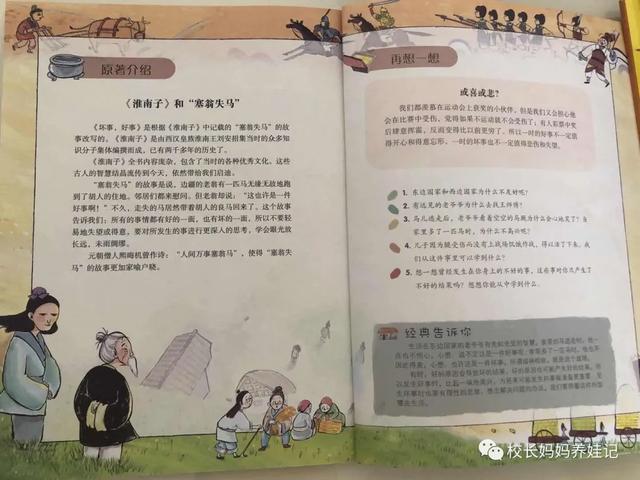 与其因为双减焦虑，不如静下心来读书，3-6岁的故事书单来啦