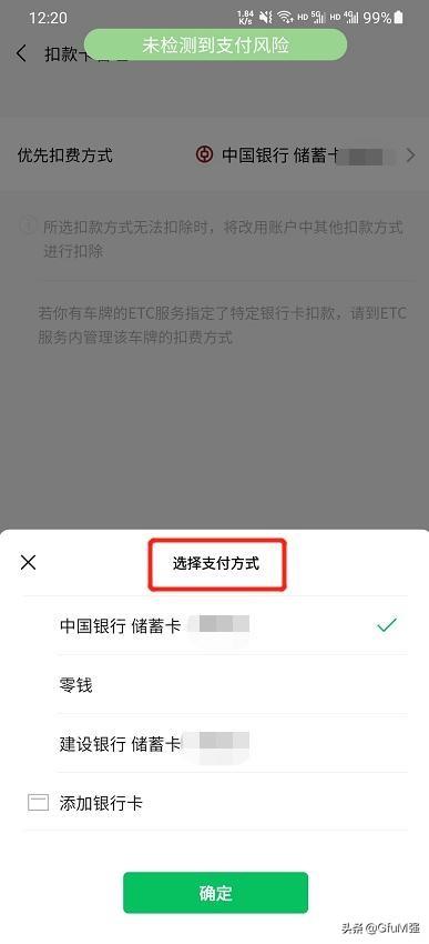 [云端小叮当秒关键词自动回复]，怎么更改微信默认的支付方式