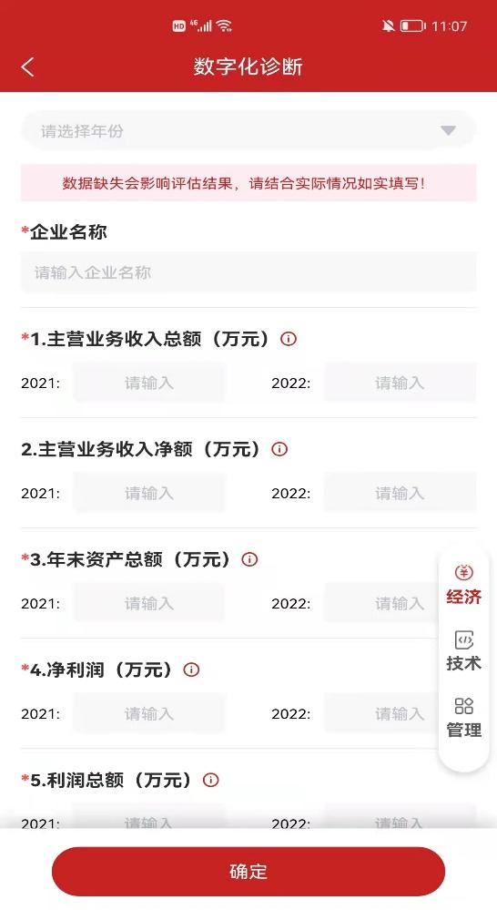 “中小企助查”APP本周更新速递