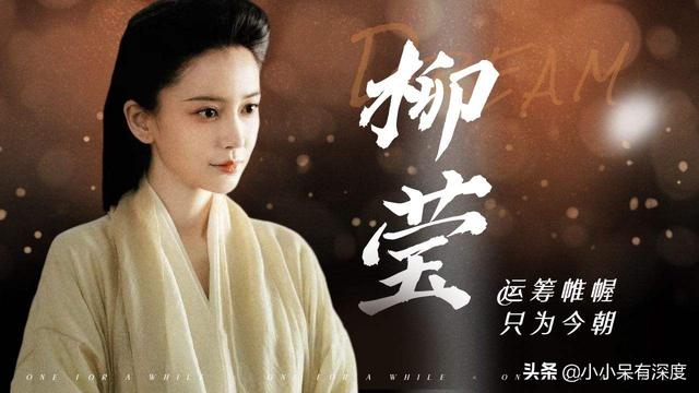 《风起陇西》里的杨颖，她的美貌和演技，撑起了剧中柳莹这个角色