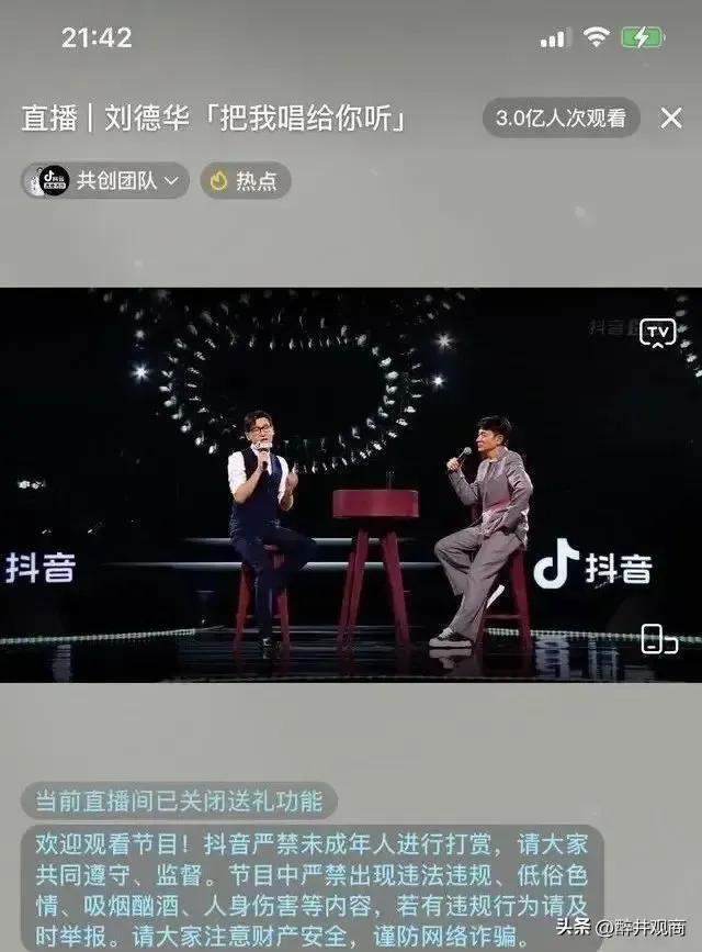 抖音直播没人打赏会有钱吗,抖音直播没人打赏会有钱吗知乎