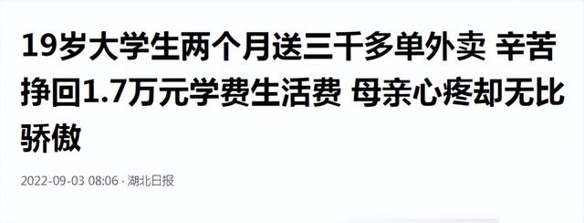 外卖一单骑手挣多少钱，外卖一单骑手挣多少钱呢