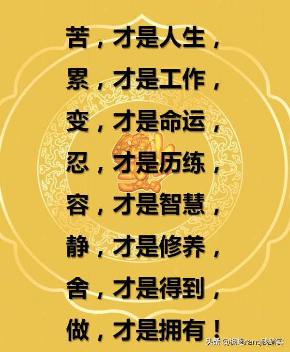 狼行千里吃肉，马行千里吃草，活鱼逆流而上，死魚随波逐流