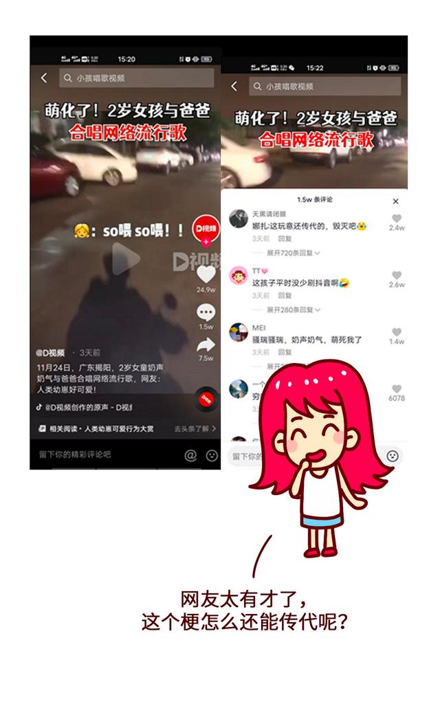 育儿漫画：2岁孩子就会唱了，这股流行太害怕