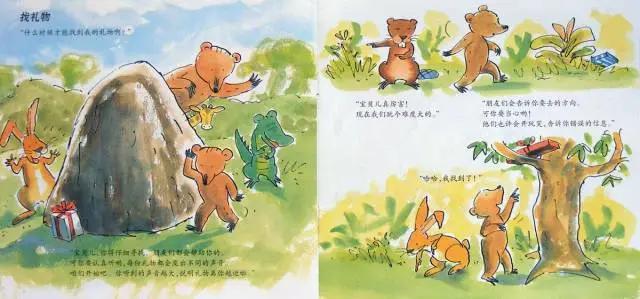 《小熊和最好的爸爸》：每个人都有世界上最好的爸爸