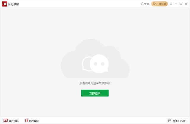 两个微信账号怎么切换-微信有2个账号怎么切换