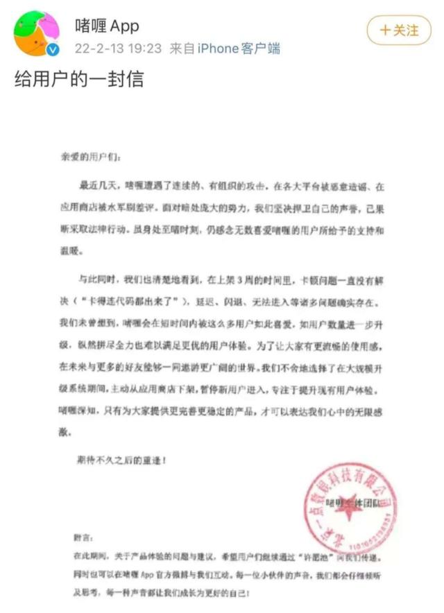“啫喱”昙花一现，腾讯虚惊一场