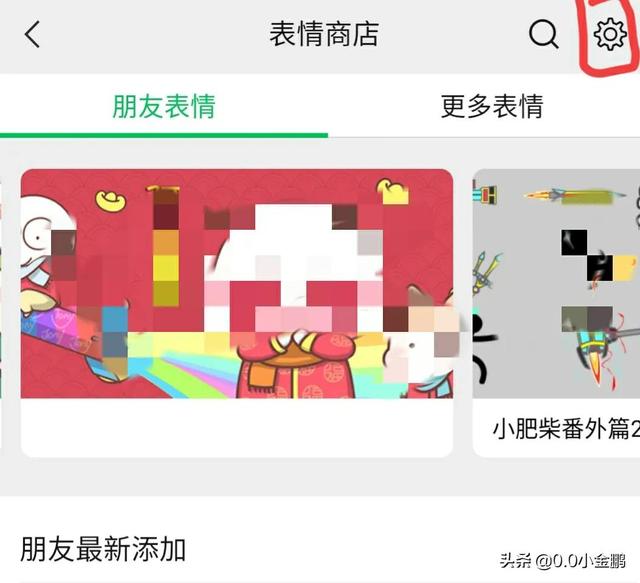微信表情怎么找回来-找回微信表情的方法