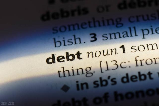 债务重组100问 1 债的益处与风险与危害「债务重组」