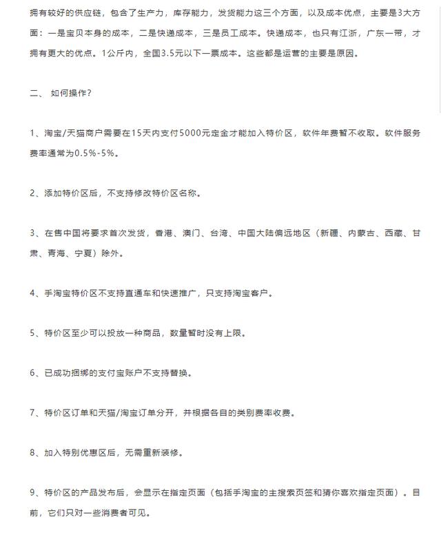 淘宝运营自学网站（淘宝运营自学全套教程）