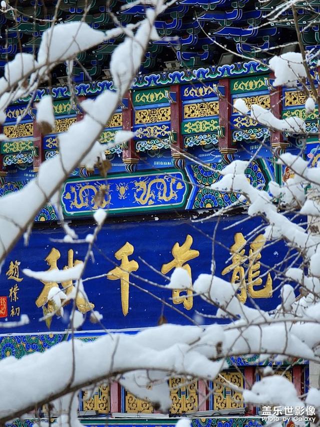 快来欣赏三星Galaxy S21 Ultra镜头下的东北辽宁最美雪景吧