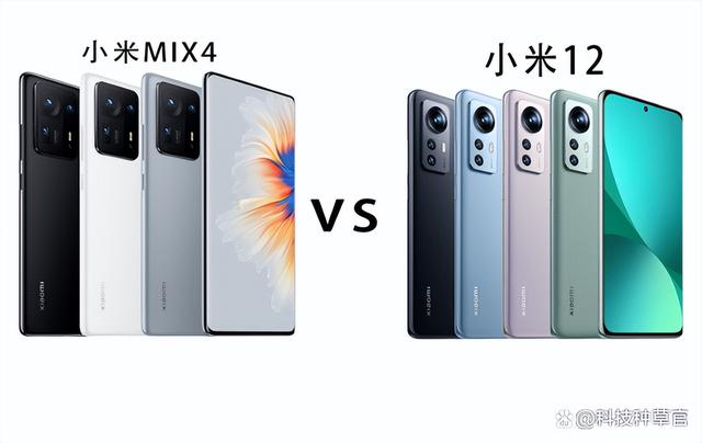 小米12和小米mix4哪个好？弄懂这几点，不会再买错