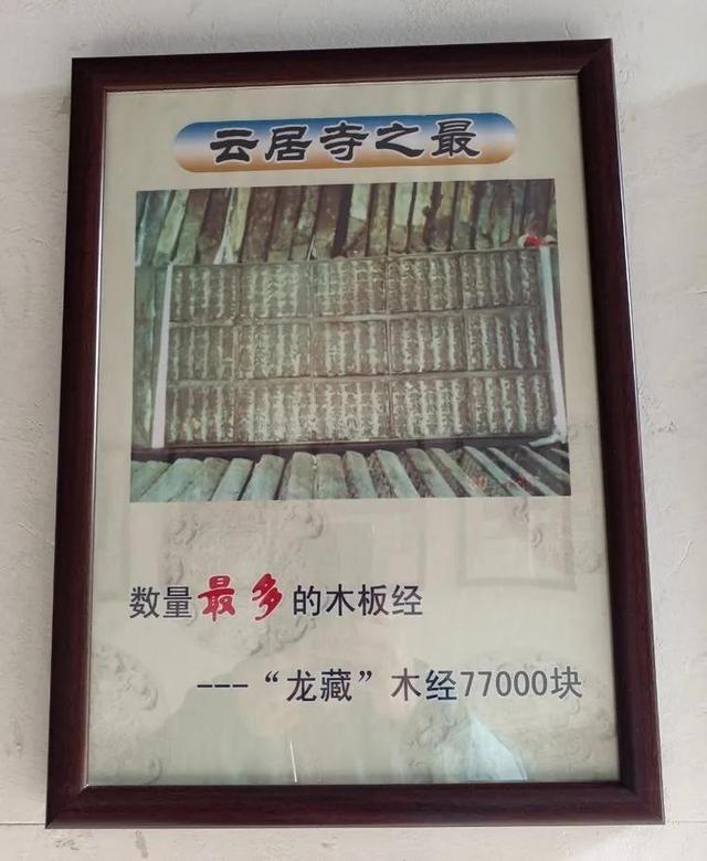 鐵兵遊記｜探訪三絕 四寶雲居寺