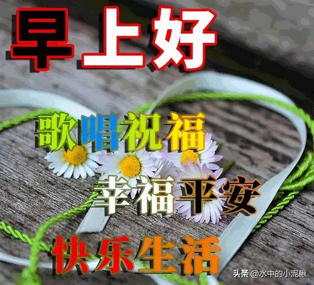 早上起床最新励志早安语录，早安心语朋友圈励志短句子