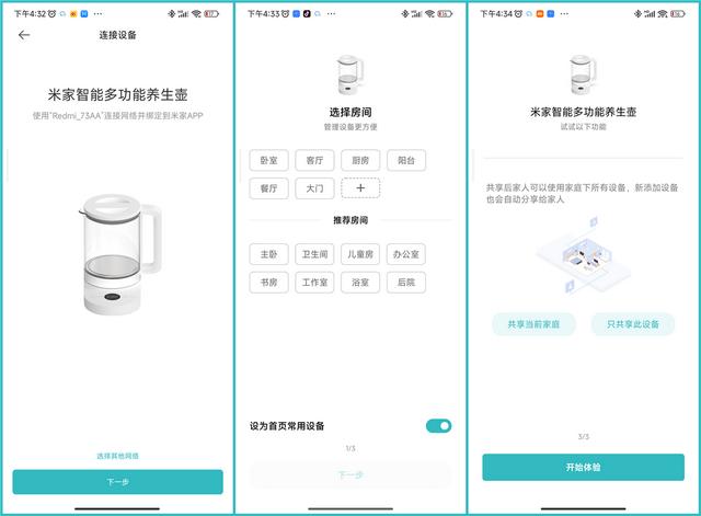 米家出的这款养生壶，不仅智能而且还多功能