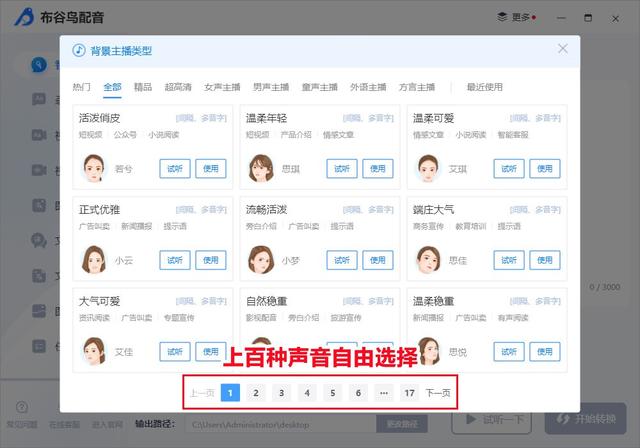 [微商神起抢群聊红包]，来微信消息时可以语音读出内容吗