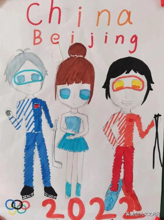 人文之光“冬奥有约”京冀小学生绘画作文网络征集活动获奖作品展示纪念奖（二）