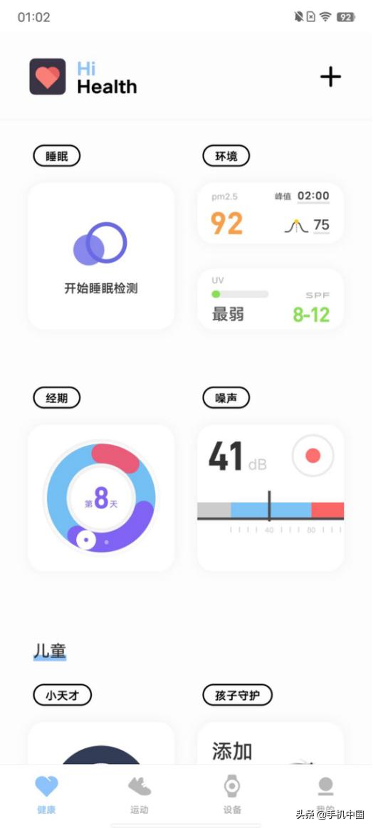 OriginOS Ocean使用体验：海水“深”功能多 所以帮你捞了点干货