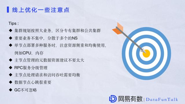 祝江华:网易大数据平台HDFS性能优化实践