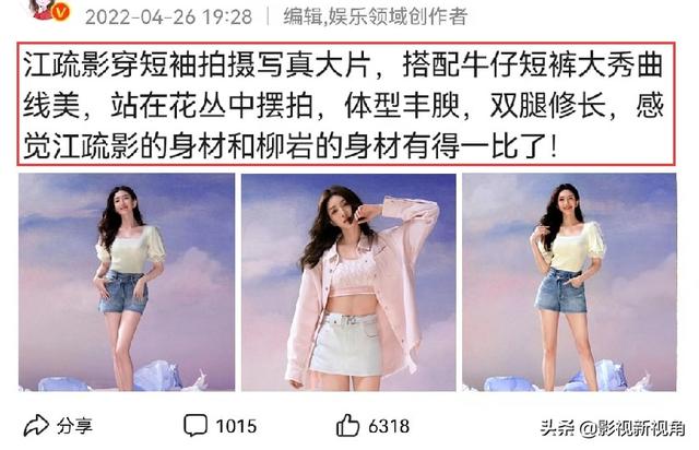 「重磅」江疏影腿玩一年(江疏影牛奶腿美图)