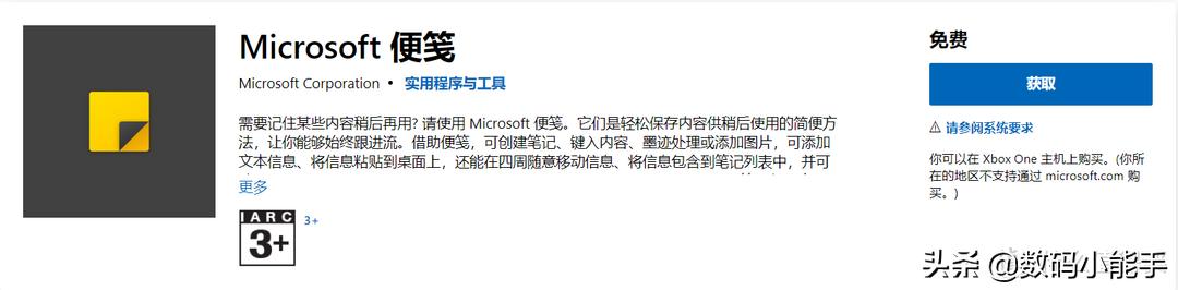 十款微软商店最热门的免费实用软件，每款都相当优秀