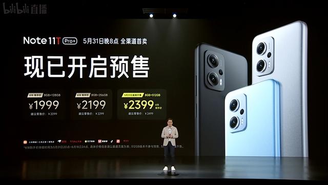Redmi Note 11T系列正式发布