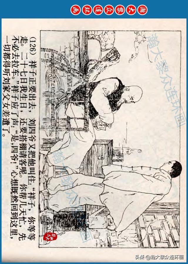 骆驼祥子插图简笔画 骆驼祥子插图简笔画