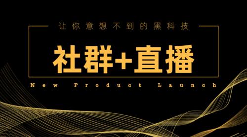 「实体店怎么玩转社群营销」没流量?学会这一招-小宝创梦资源社