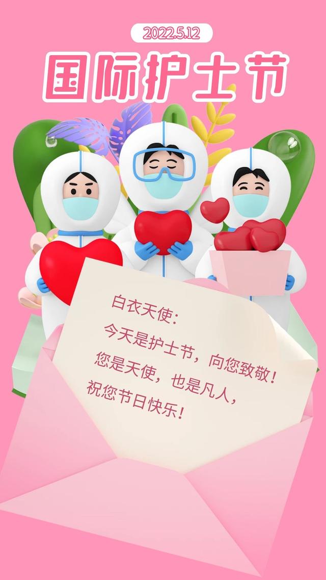 护士节图片配图唯美大全，5.12国际护士节祝福语文案句子
