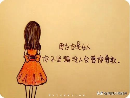 女人要在逆风的方向，飞出倔强的坚强