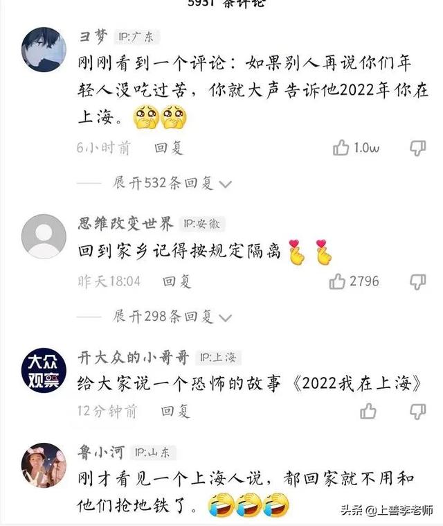上海火车站迎来拥挤的“离沪高潮”，毕业生连夜排队：得活着呀