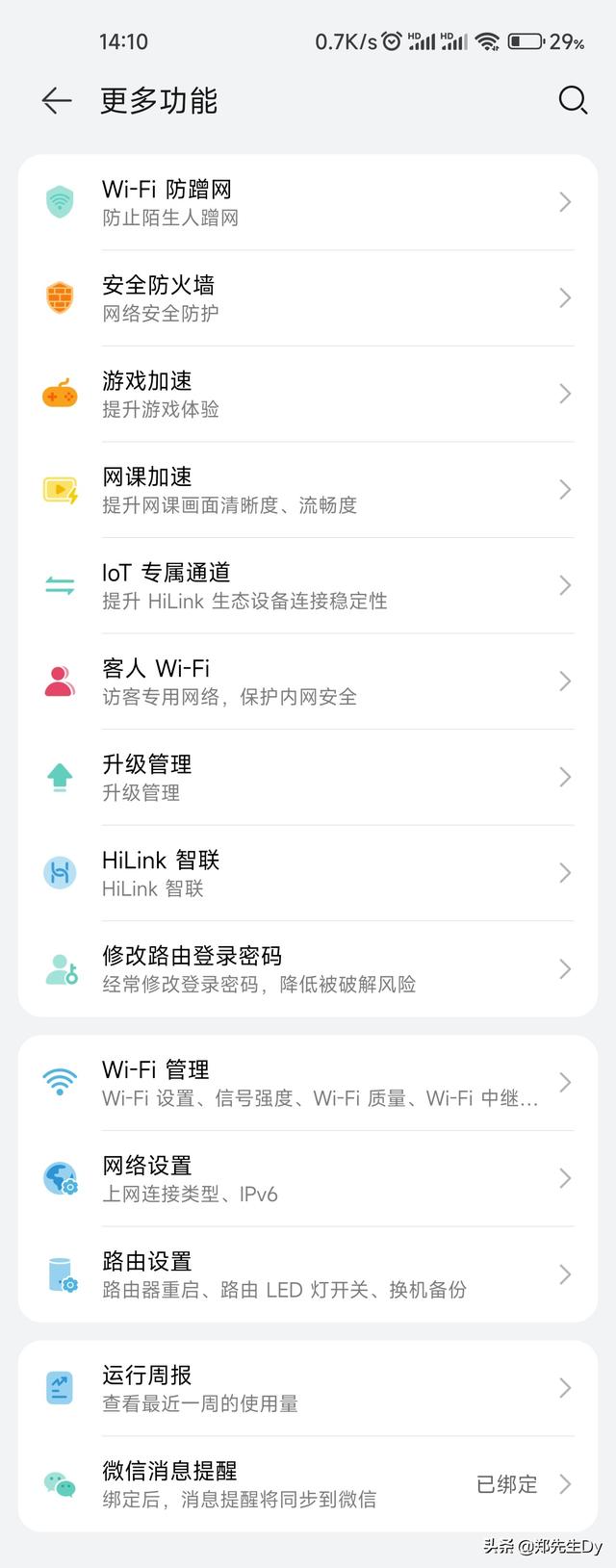 如何选择省心路由器？实用功能讲解