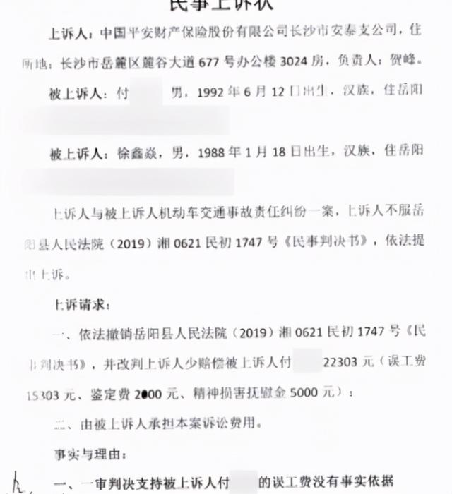 2017年，湖南一偷车贼将车主告上法庭，索要工费等赔偿