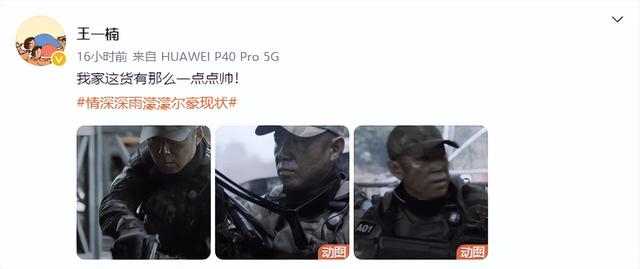 "尔豪"变硬汉,老婆是母亲学生演过《知否》!最红时甘愿为妻子隐退