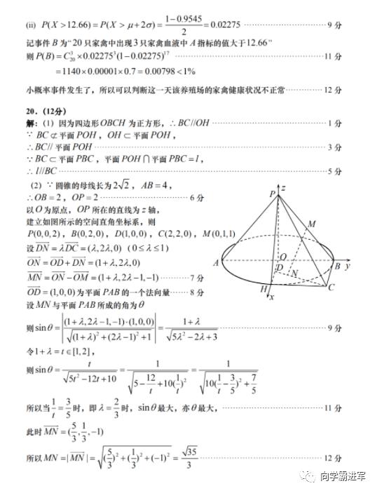 2022青岛高三5月高考模拟检测（2022青岛高三二模）