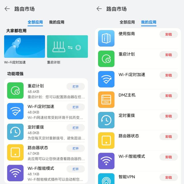 什么？荣耀路由器里竟然藏着一套防蹭网指南