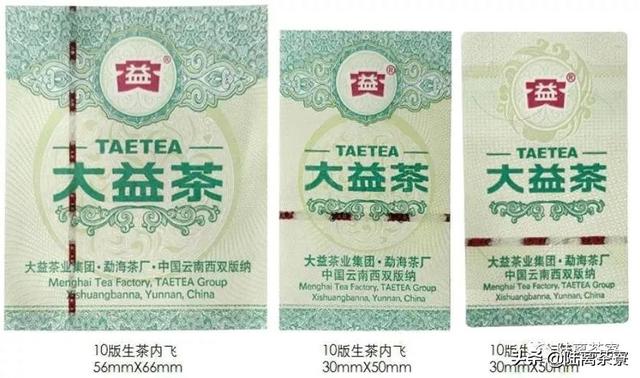 10亿元造假案告破，揭开了普洱假茶的冰山一角