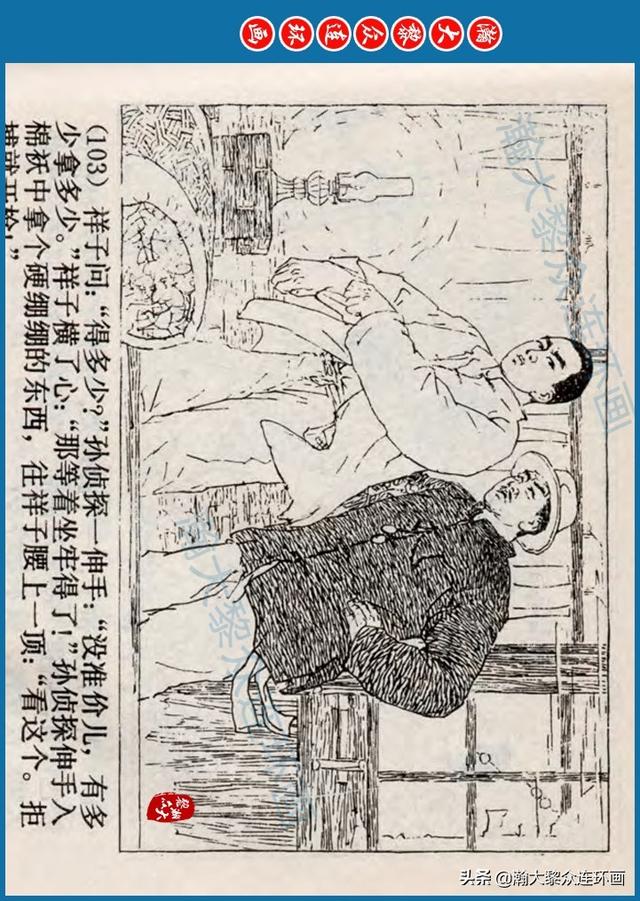 骆驼祥子插图简笔画 骆驼祥子插图简笔画