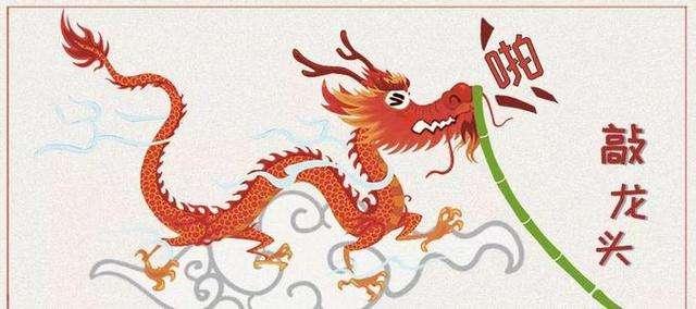 明日二月二，不管再忙，牢记“4件吉祥事，3大禁忌”，一年好兆头